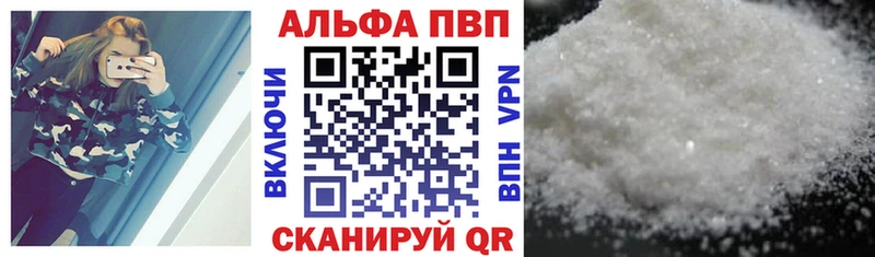 Alpha PVP СК КРИС  Светлоград 