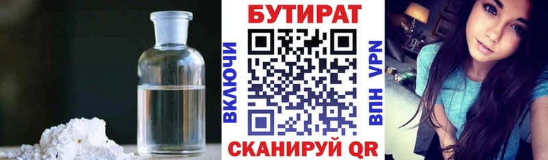БУТИРАТ GHB  где можно купить   Светлоград 
