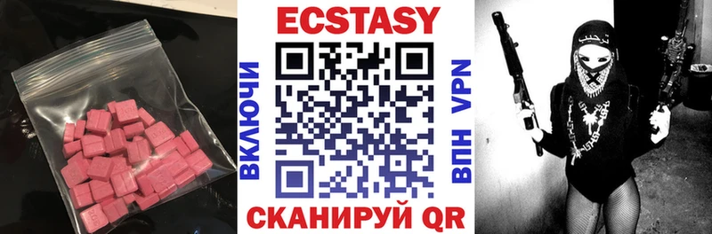 купить наркотик  Светлоград  ЭКСТАЗИ VHQ 