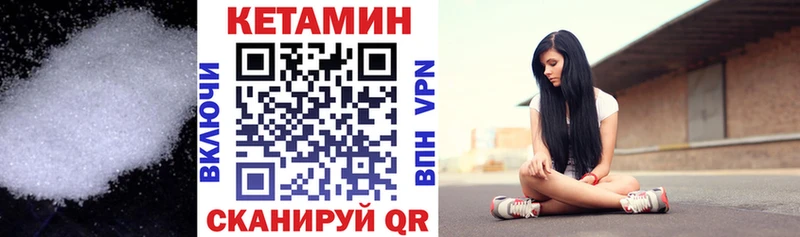 Кетамин ketamine  Светлоград 