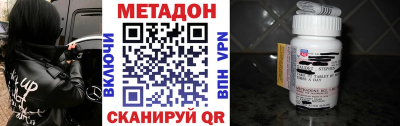 Метадон кристалл darknet клад Светлоград