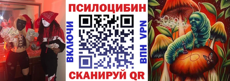 Псилоцибиновые грибы мухоморы  Светлоград 